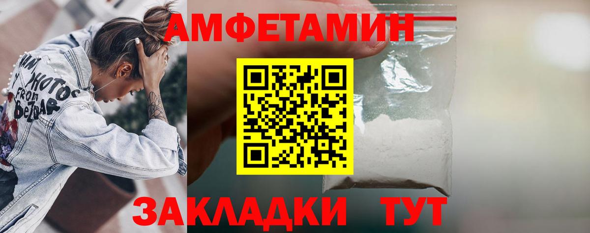 АМФЕТАМИН 98%  Вход с VPN  Красноармейск 