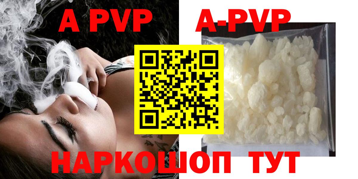 Красноармейск  А ПВП мука  Alpha-PVP кристаллы  Вход с VPN 