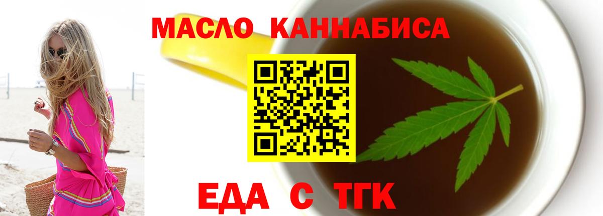 Красноармейск  Печенье с ТГК марихуана  Вход с VPN 
