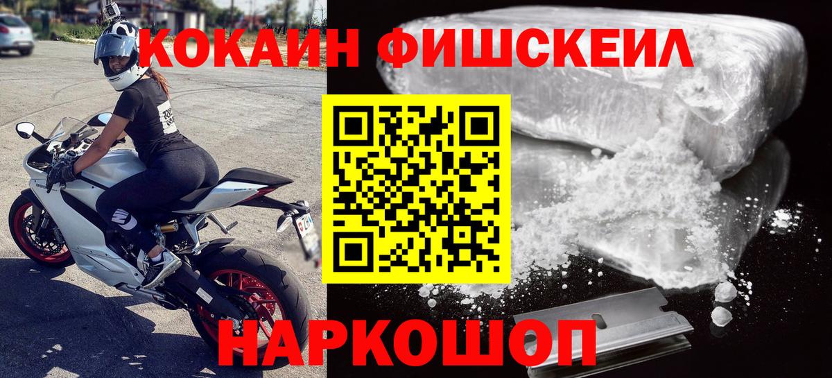 COCAIN Перу  Вход с VPN  Cocaine  Кокаин VHQ  Красноармейск 