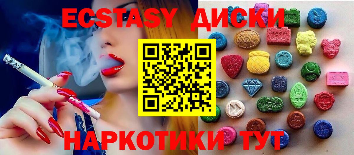 Красноармейск  хочу   Экстази  Вход с VPN  Ecstasy XTC 