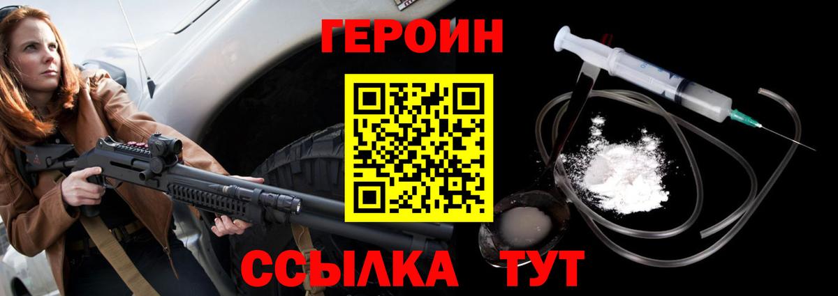 ГЕРОИН гречка Красноармейск