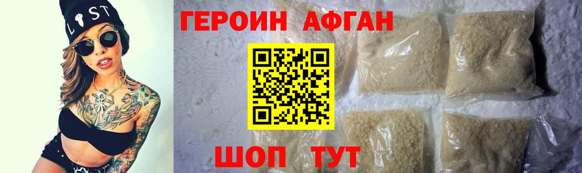 Красноармейск  ГЕРОИН белый  Вход с VPN 