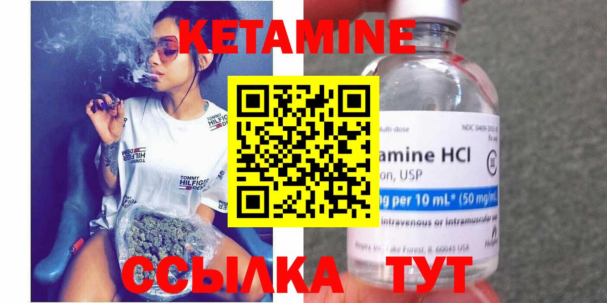 КЕТАМИН ketamine  Вход с VPN  omg как войти  Красноармейск 
