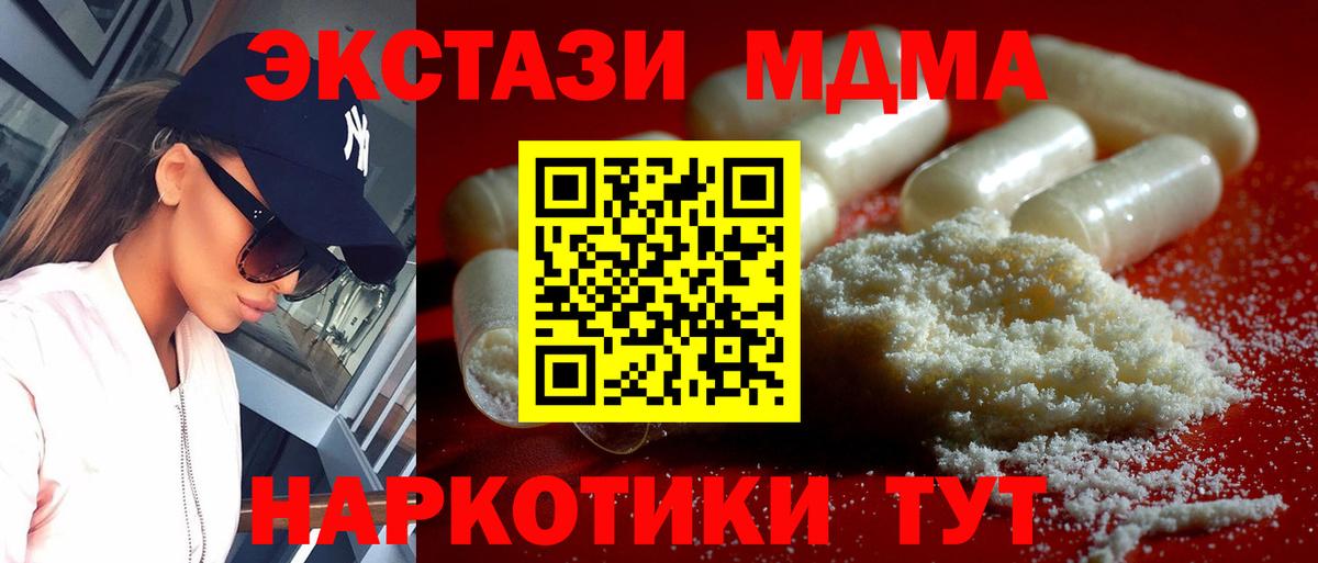 Красноармейск  MDMA молли  Вход с VPN 