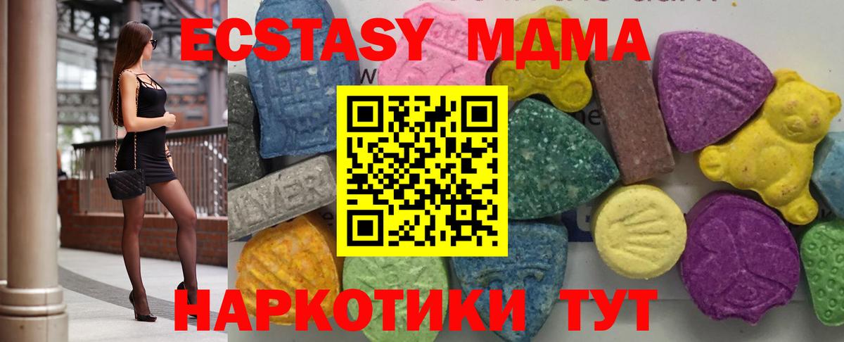 MDMA Molly Красноармейск