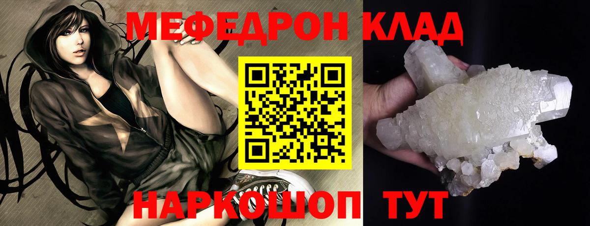 МЕФ  Меф мука  Меф кристаллы  Мефедрон  Красноармейск  Вход с VPN 