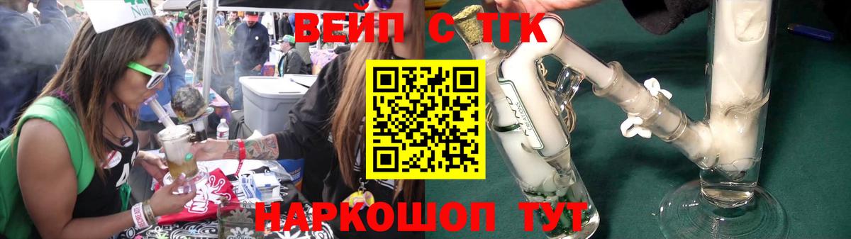 Красноармейск  Дистиллят ТГК THC oil  Вход с VPN  дарнет шоп  ТГК вейп с тгк 