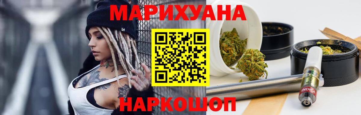 Красноармейск  Бошки марихуана Ganja  Вход с VPN  Бошки марихуана сатива  Шишки марихуана сатива 